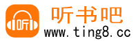 天天评书网